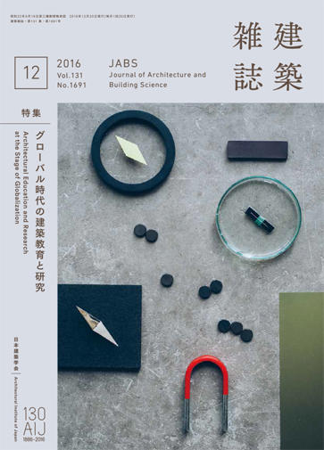 「建築雑誌」.jpg