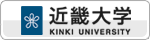 近畿大学 近畿大学