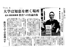 毎日新聞記事-thumb-240xauto-19905.png