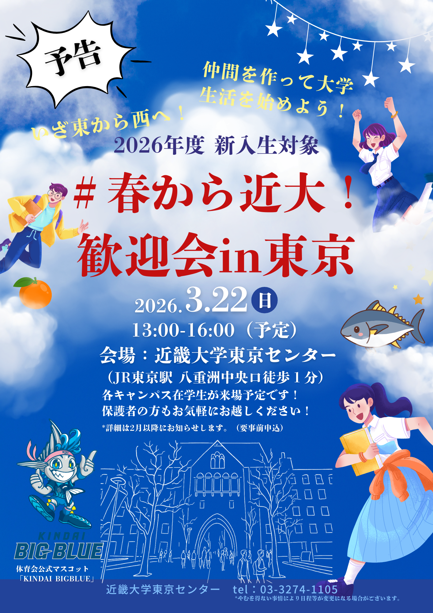 みんなでつくる、 (1).png