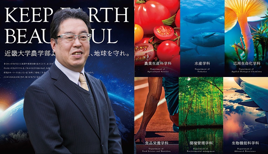 森山 達哉 農学部長