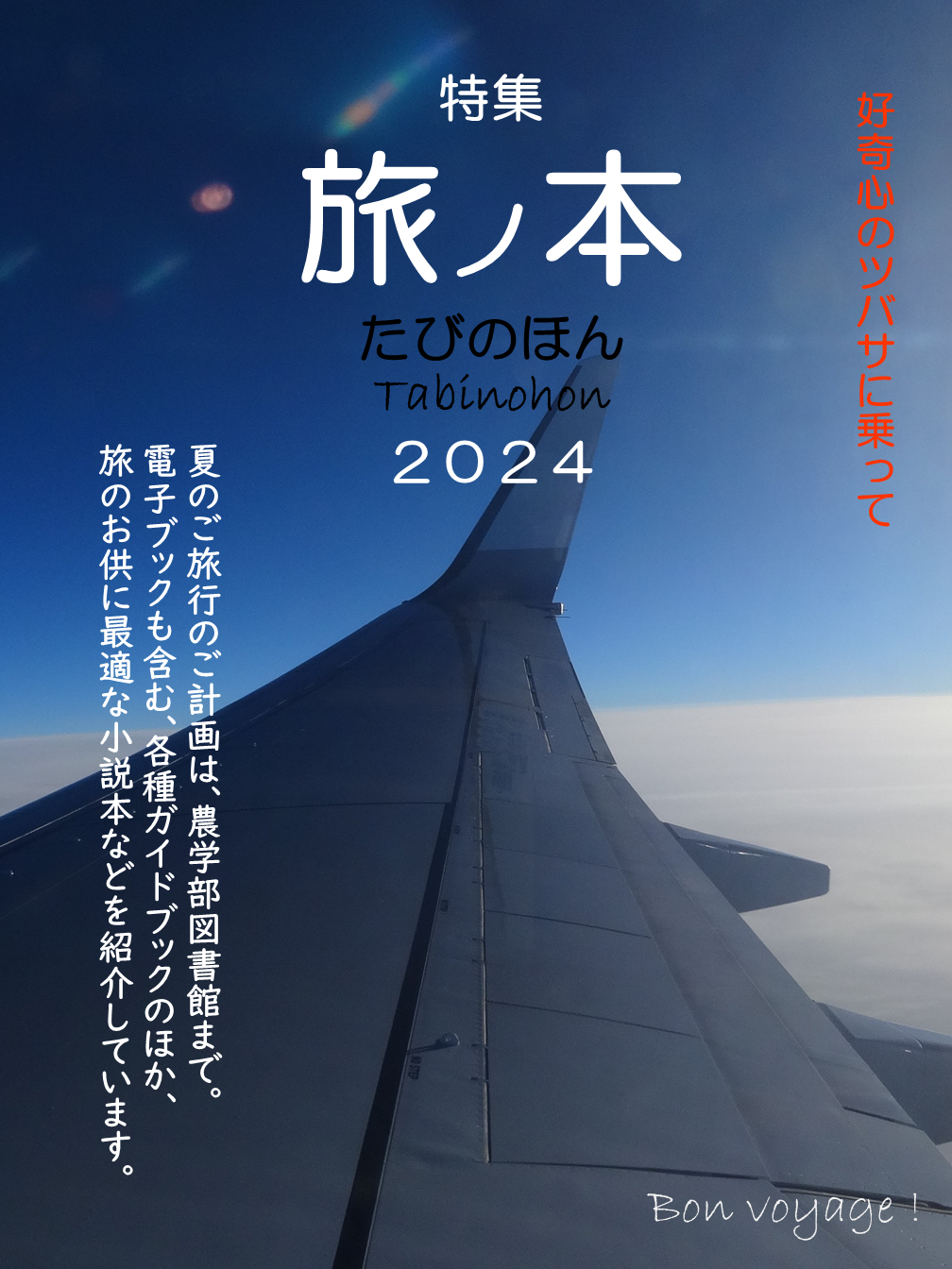 book_of_travel2023.jpg