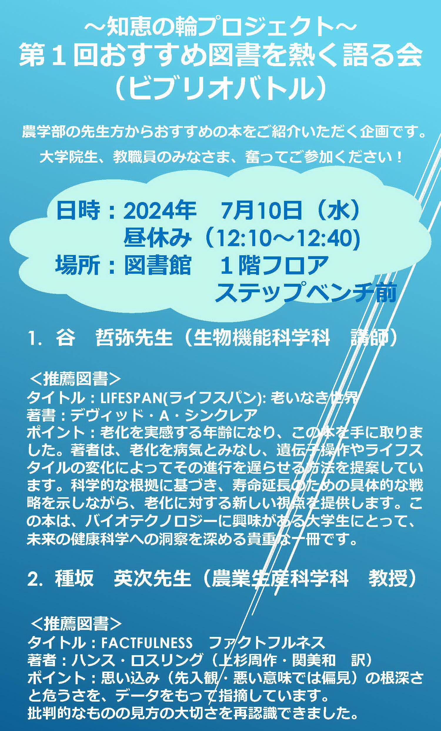 知恵の輪PJ_HP.jpg