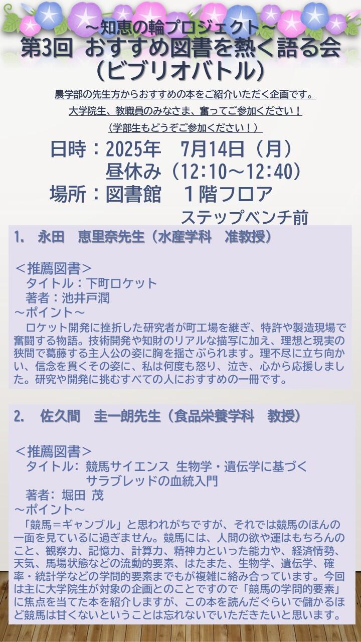 知恵の輪PJ_HP.jpg