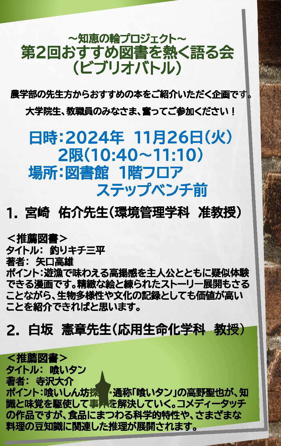 知恵の輪PJ_HP.jpg