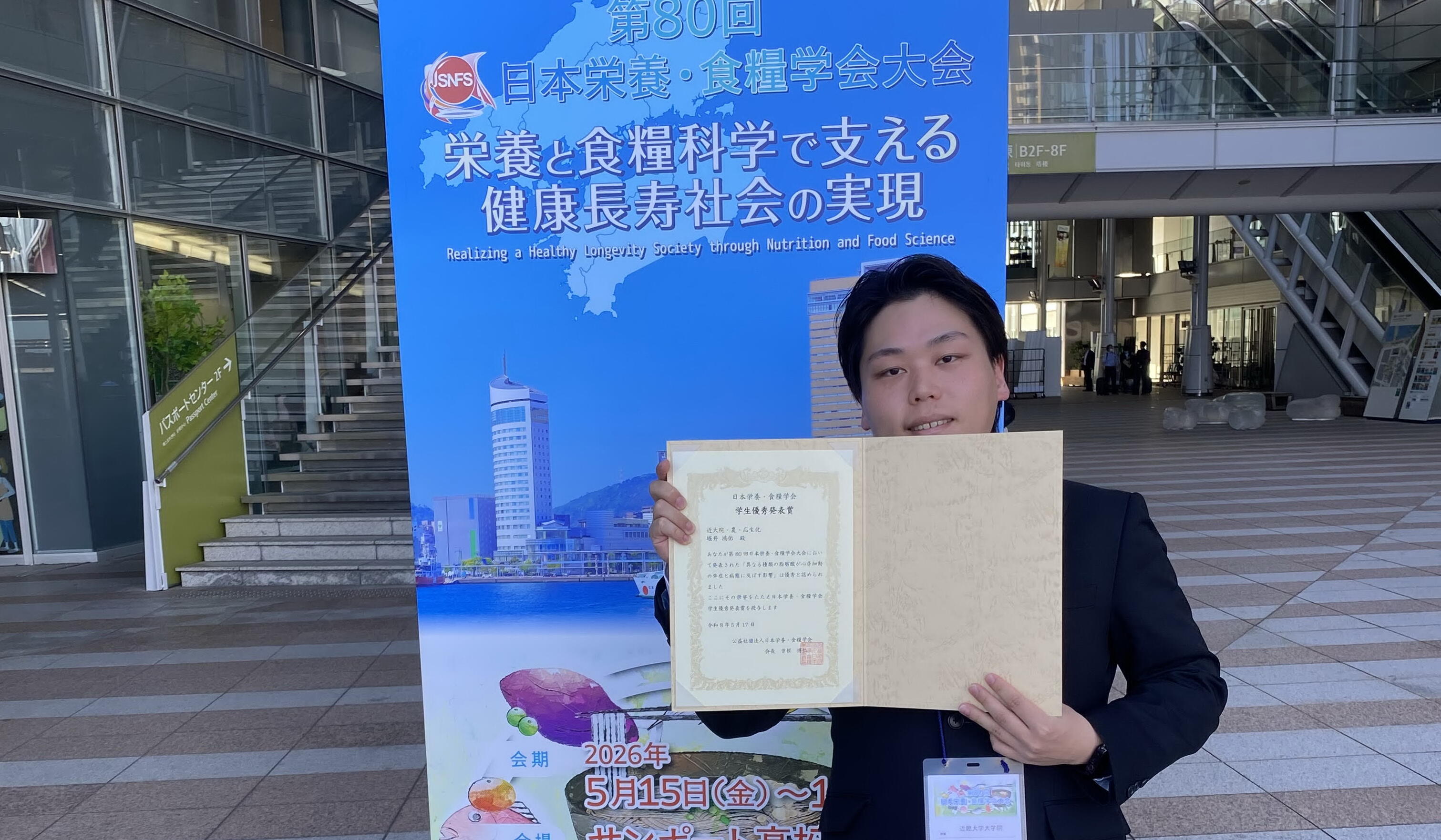 horii_award2026_1.jpg