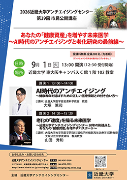 公開講座チラシPDFファイル PDFファイル