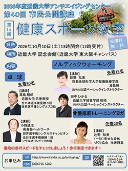 公開講座チラシPDFファイル PDFファイル