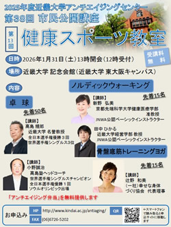 公開講座チラシPDFファイル PDFファイル