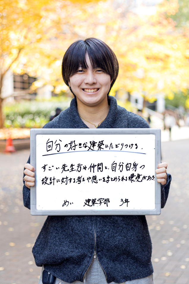 めい