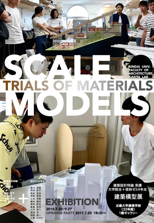 SCALE MODELS ポスター.jpg