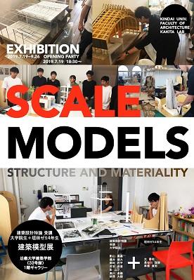 SCALE MODELS ポスター  300.jpg