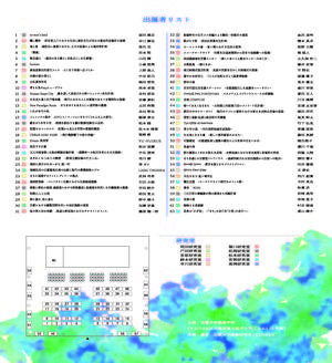 近大展ポスター_ページ_2.jpgのサムネイル画像