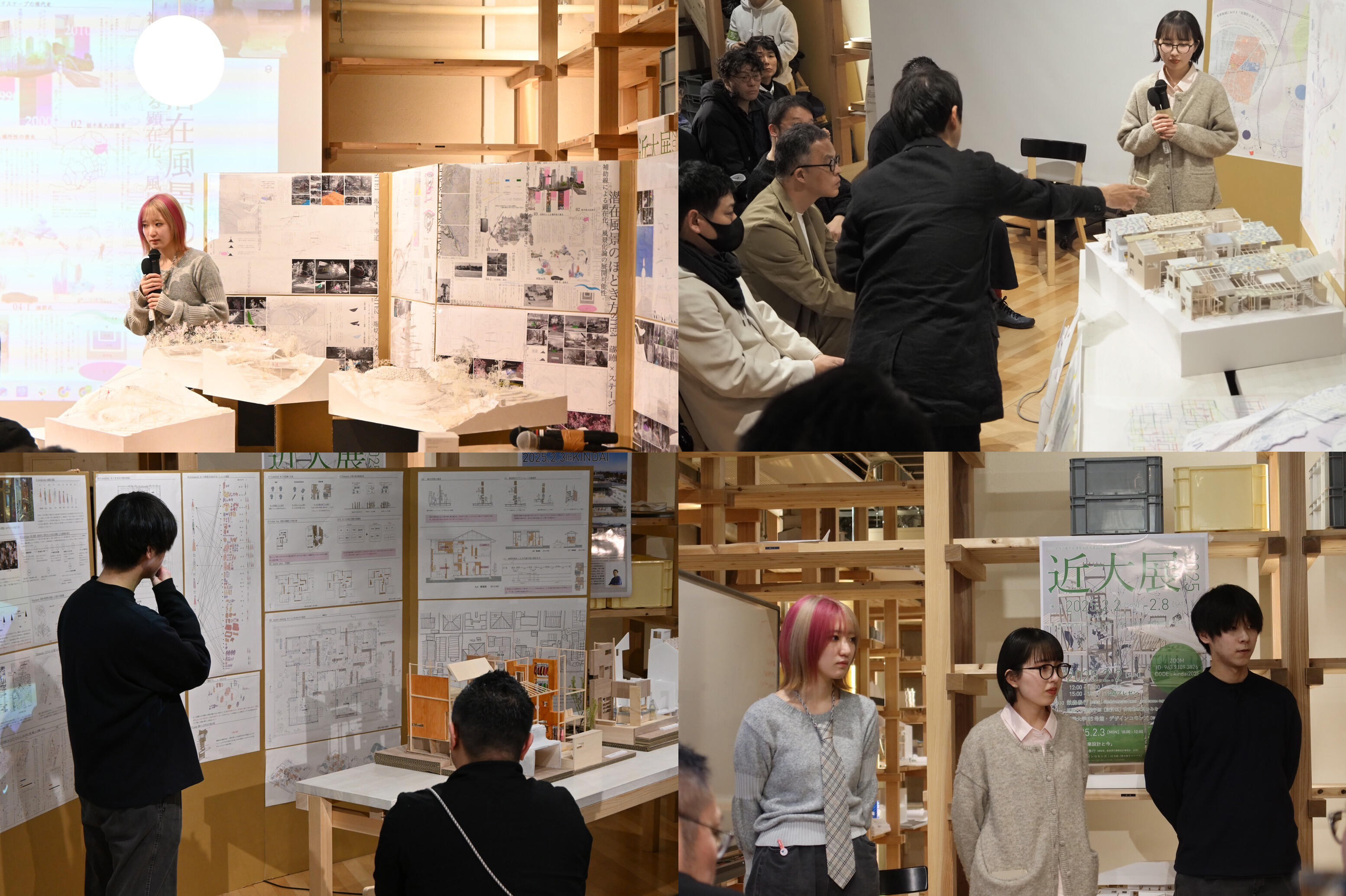 近大展2026_学部HP.jpg