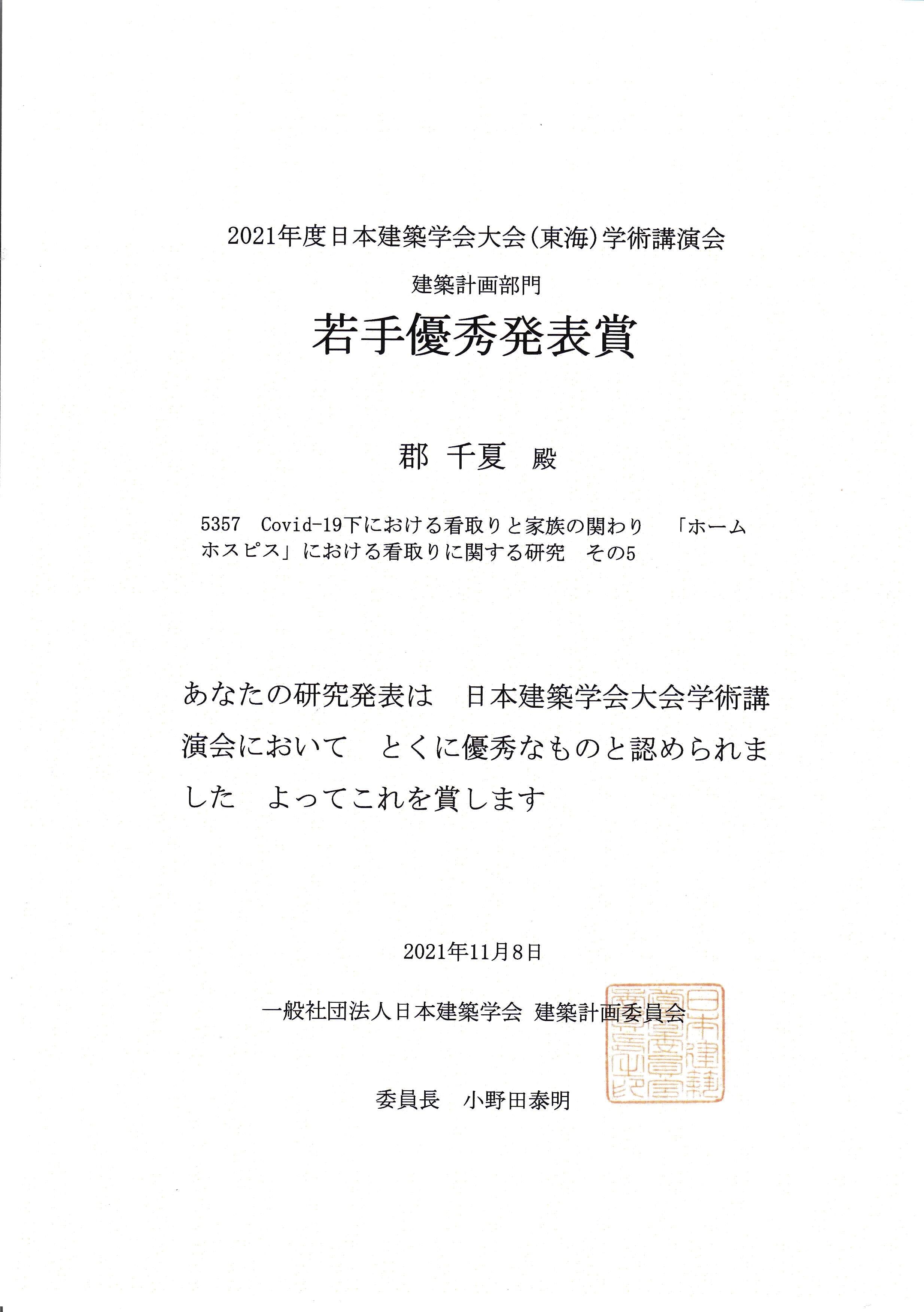 郡さん賞状.jpg