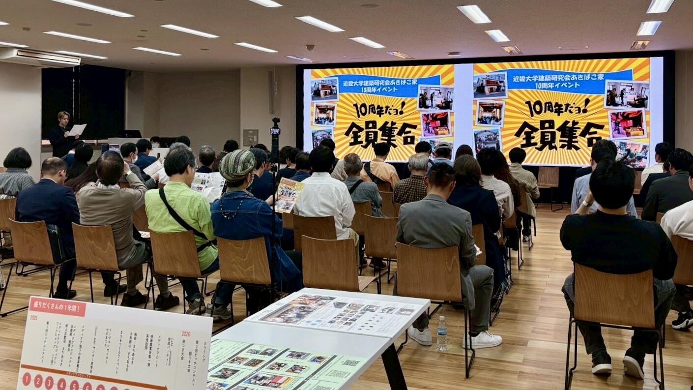 あきばこや10周年3.jpg