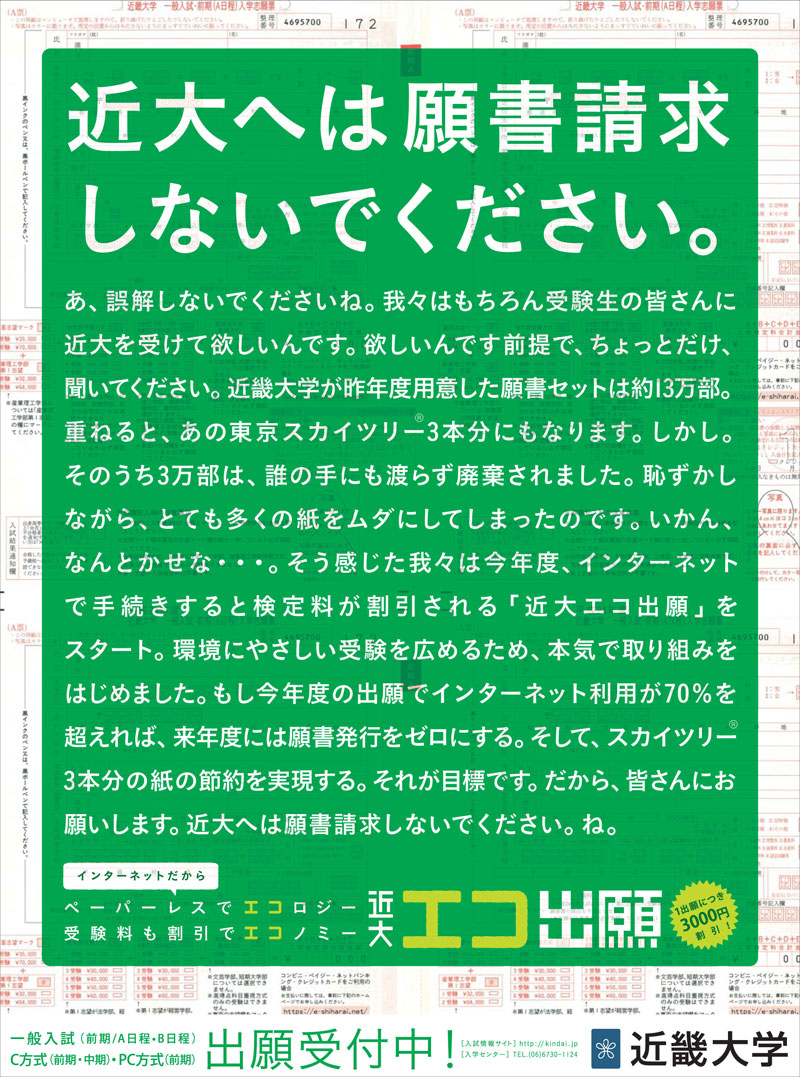 3 月 出願 できる 大学 2010 edition