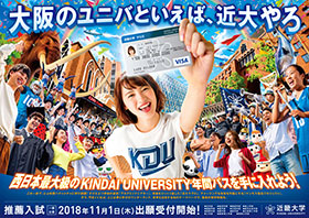 大阪のユニバといえば、近大やろ