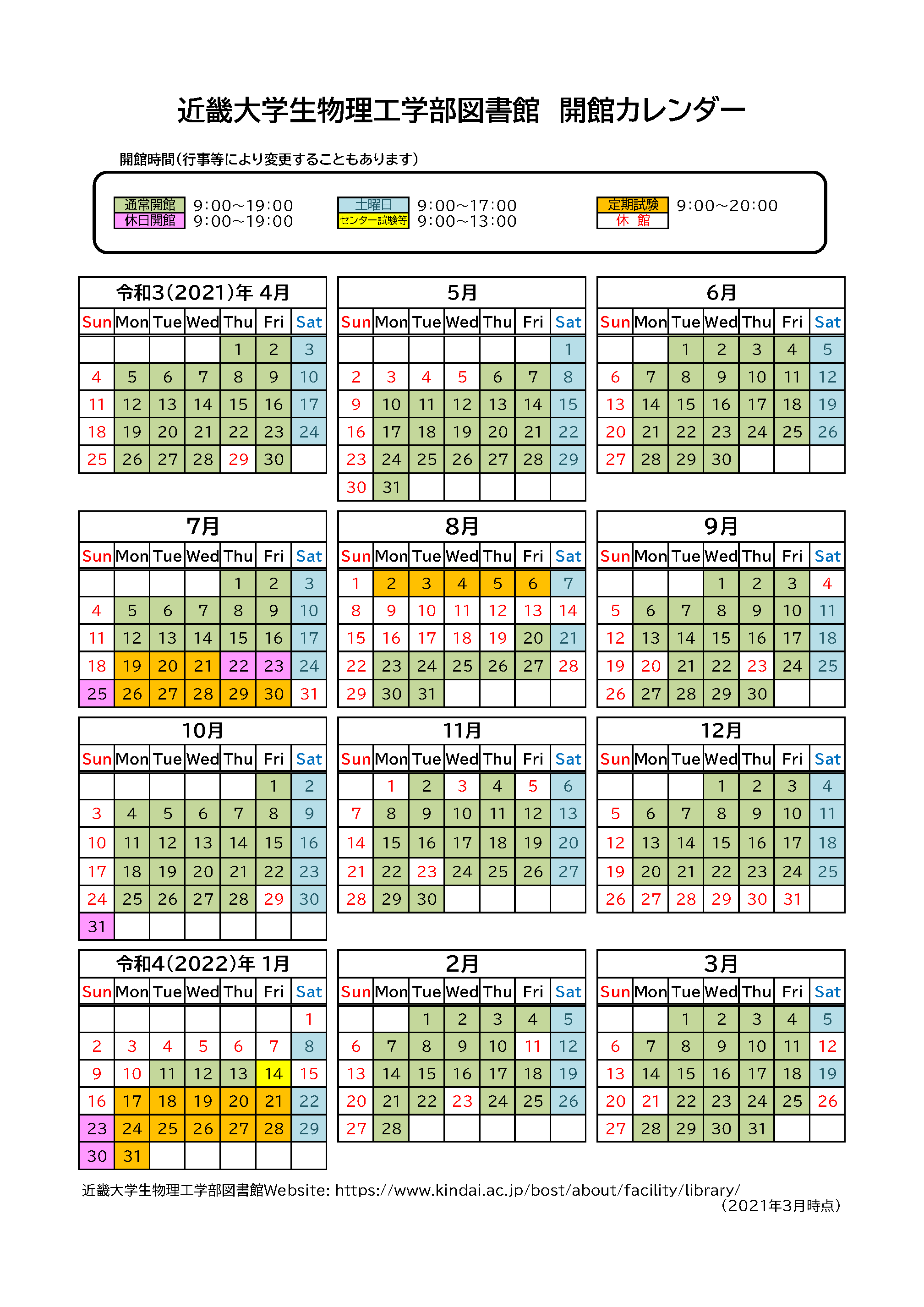 20210330_calendar.png