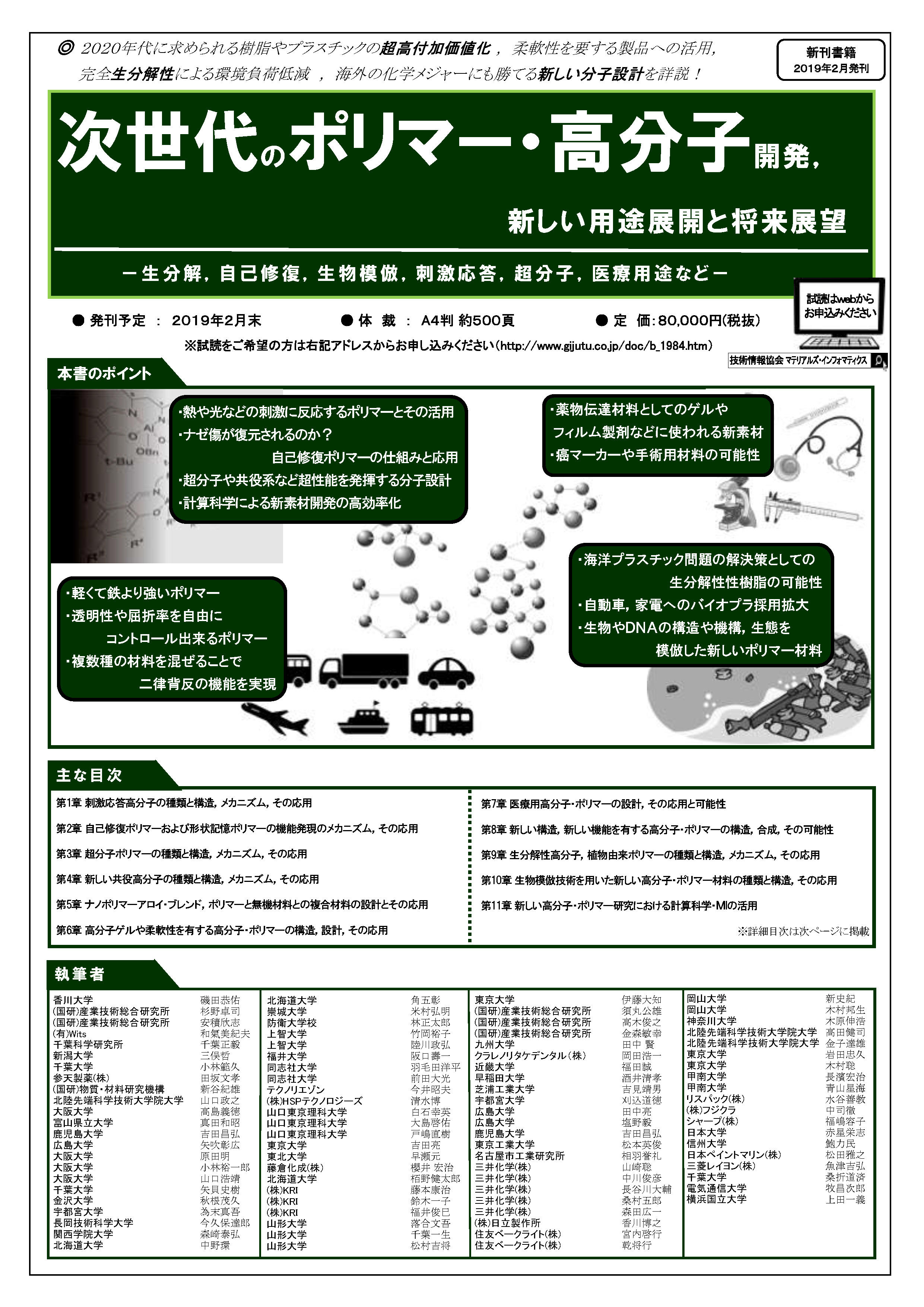 最高のコレクション 家電 プラスチック 素材 家電 プラスチック 素材