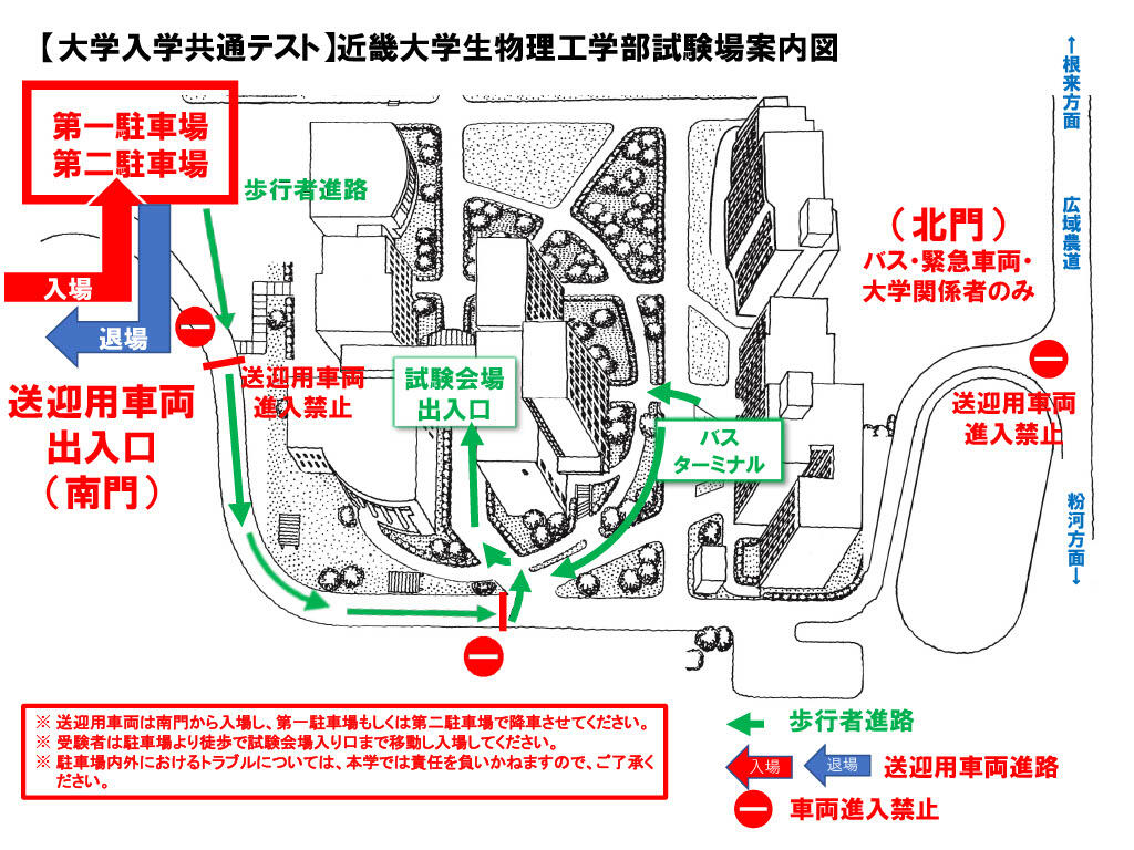 共通テスト時の構内マップ .jpg