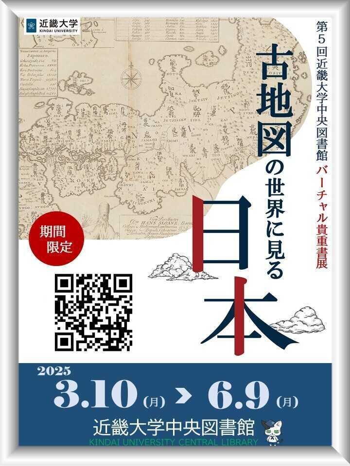 poster_kityousyo2025.jpg
