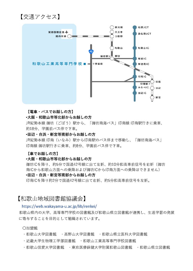 2.フォーラムチラシ_ページ_2.png