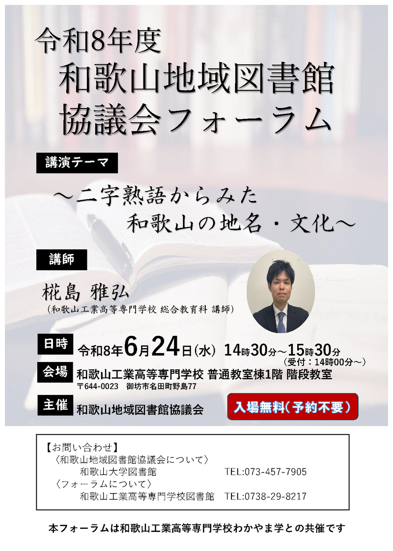 2.フォーラムチラシ_ページ_1.png