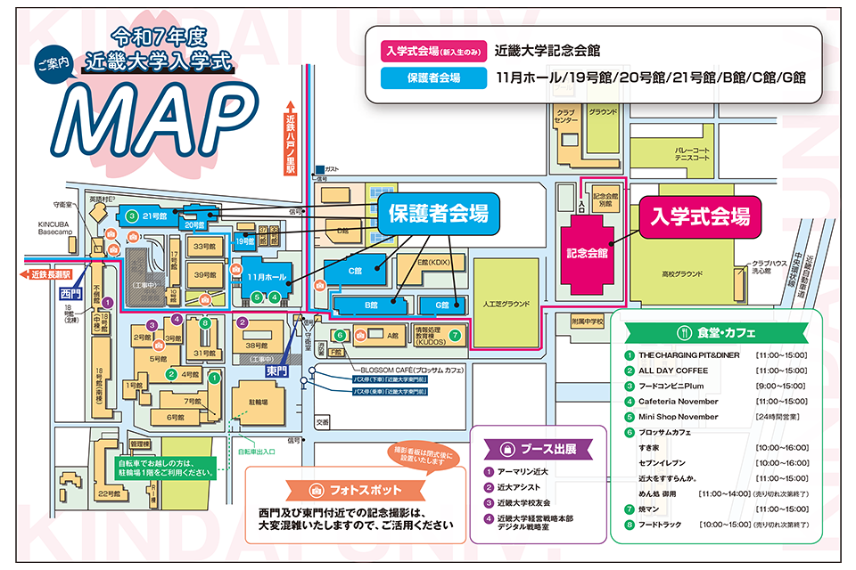 会場周辺マップ
