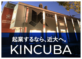 学校法人近畿大学KINCUBA公式サイト