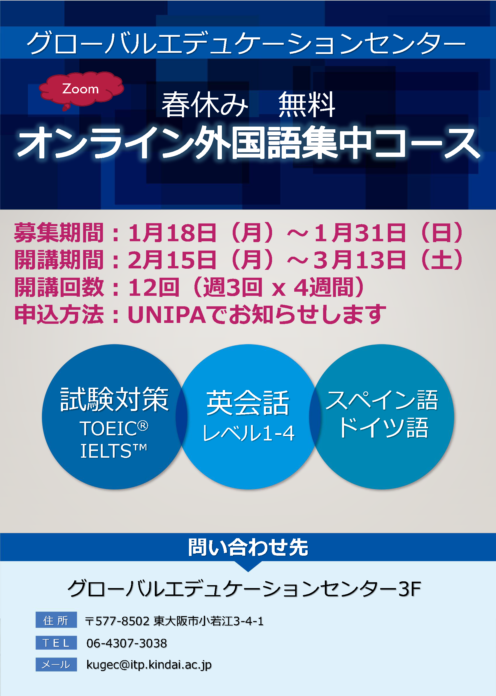 ユニパ 大阪 教育 大学 『教師』の魅力向上 ～教師冥利に尽きるエッセイの公開・活用～（新津