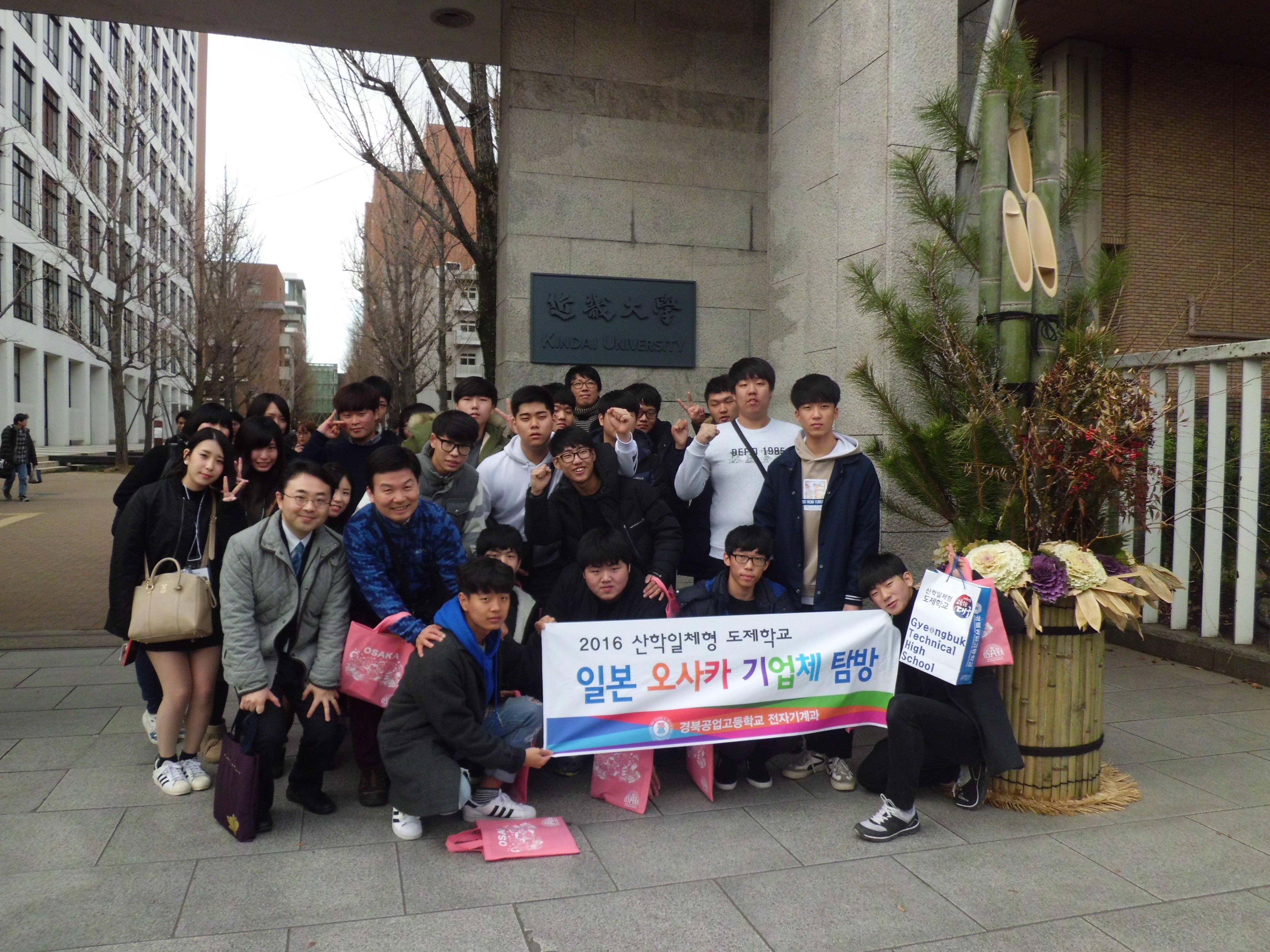 https://www.kindai.ac.jp/campus-life/international-exchange/topics/blog/_upload/b4b9264251e773fe5c040eacb7b4d9ec984ef33a.JPG