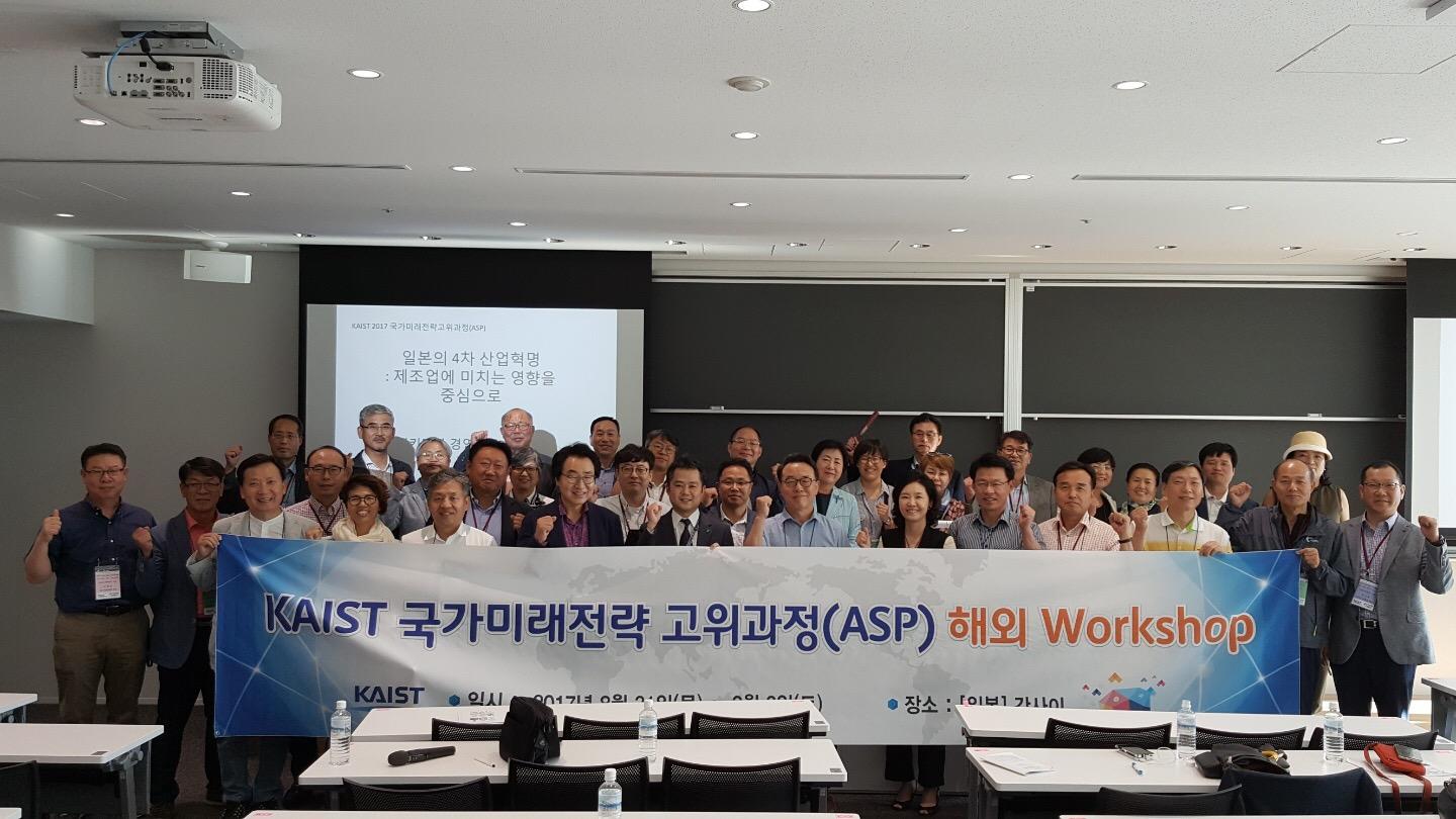 KAIST 2.JPG