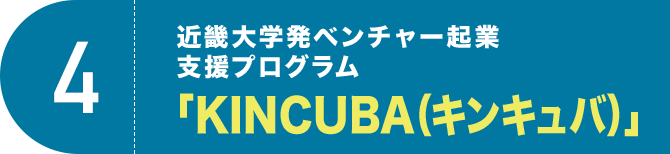 4 学術拠点アカデミックシアター