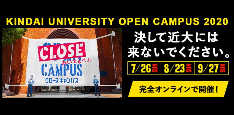 「CLOSE CAMPUS」開催