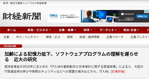 図2 財経新聞 トップベージ
(初出時)