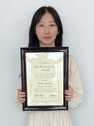 鈴木聖香さんとBest Presentation Award