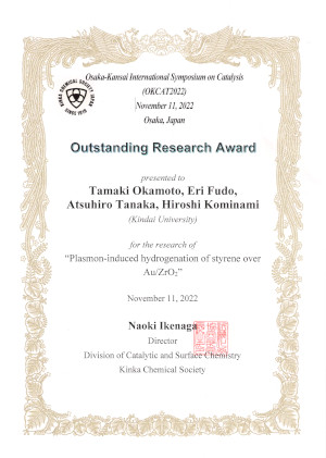 Outstanding Research Awardの賞状