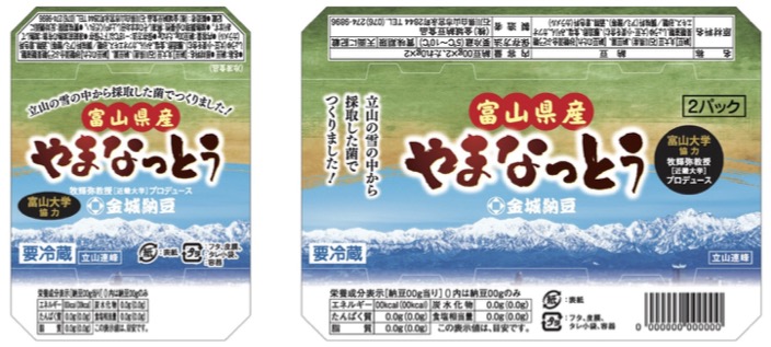 図　立山積雪から採取した納豆菌でつくった「やまなっとう」