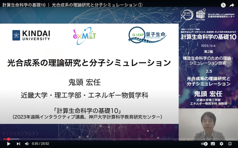 図２ 鬼頭 准教授による講義の様子