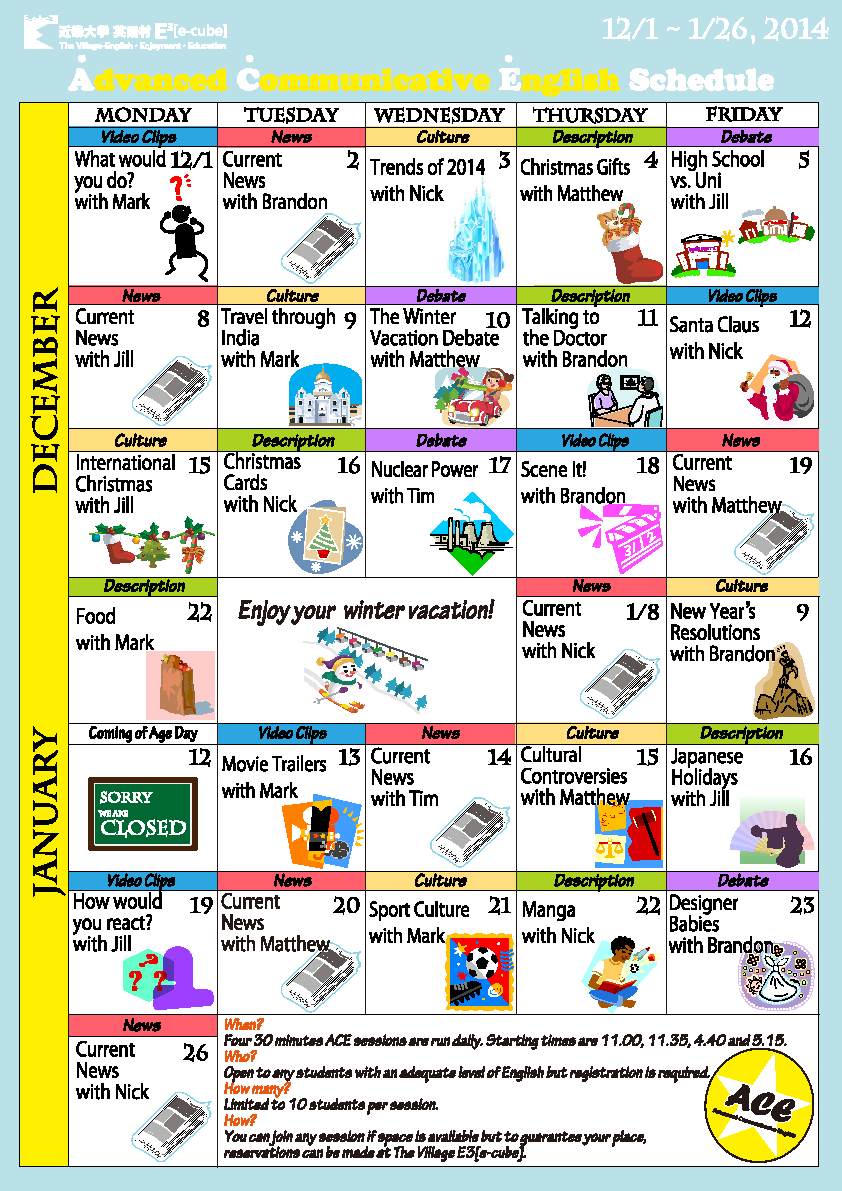 2014年12月＆2015年1月ACEカレンダー