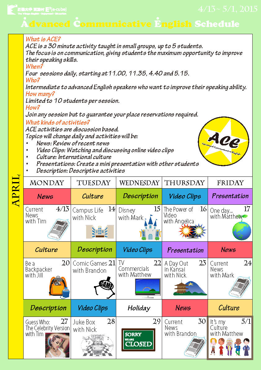 2015年4月ACEカレンダー
