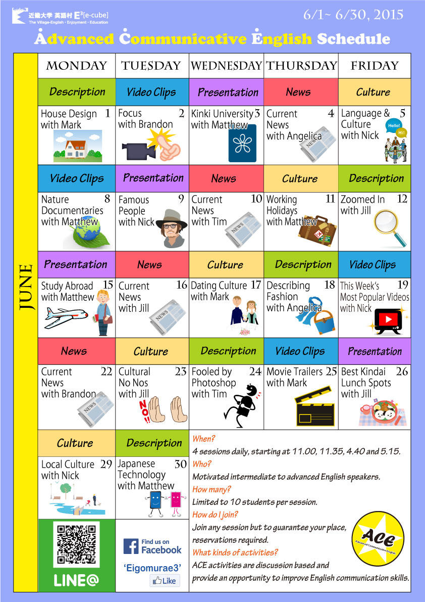 2015年6月ACEカレンダー