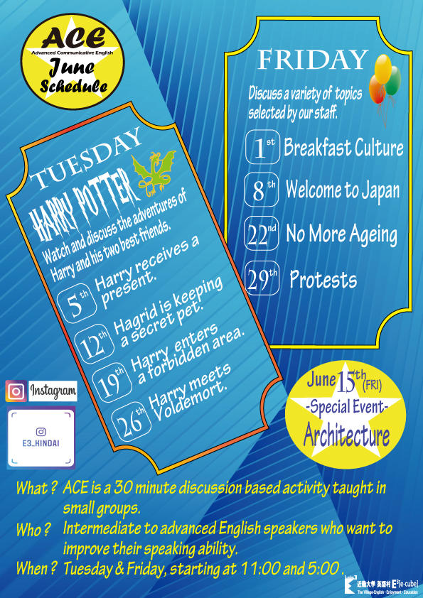 2018年6月ACEカレンダー