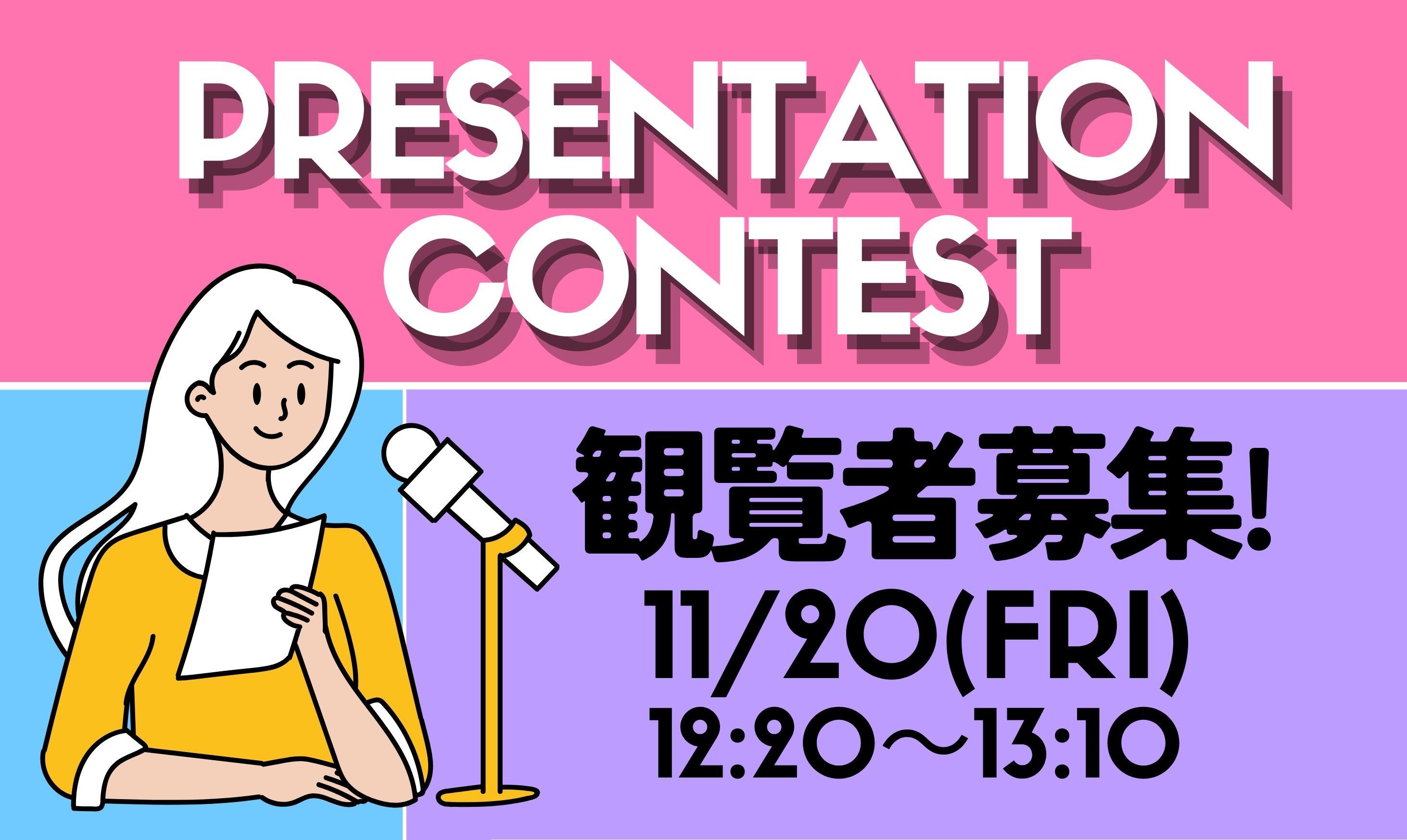 ★観覧者募集★