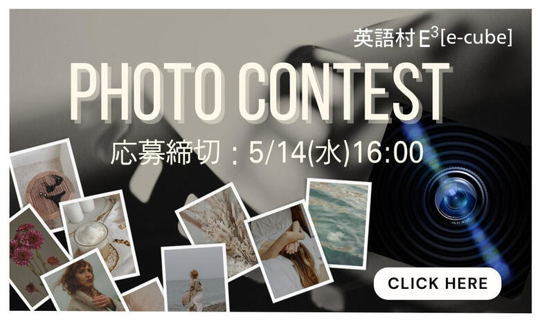応募締切5月14日(水) 16:00
