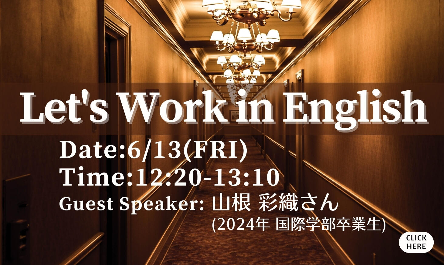 6月13日(金)イベント開催！
