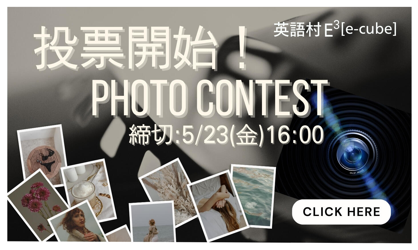 応募締切5月23日(金) 16:00 