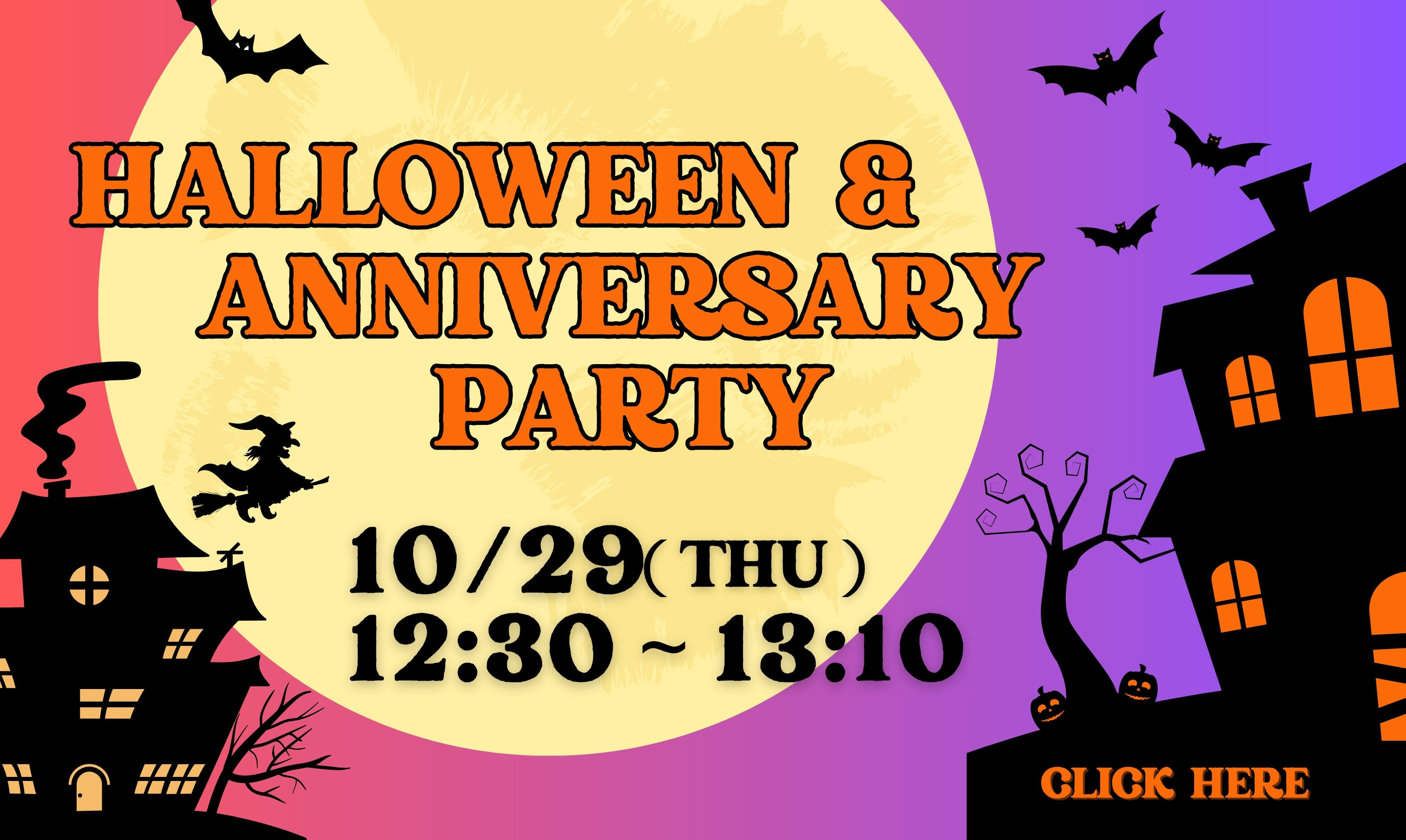 応募締切10月28日12:30まで