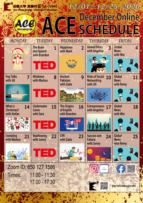 https://www.kindai.ac.jp/e-cube/new/_upload/Dec.-ACE-Schedule.gif